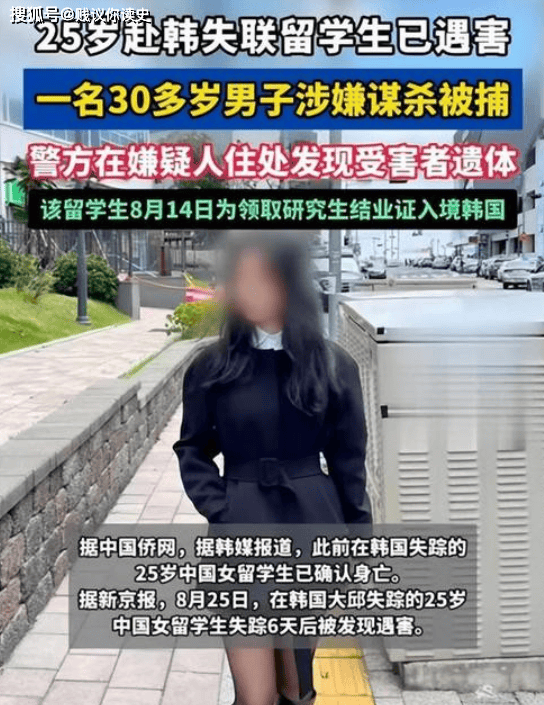 原創韓國遇害女留學生案反轉，兇手自導自演戀愛戲，全程精密佈局