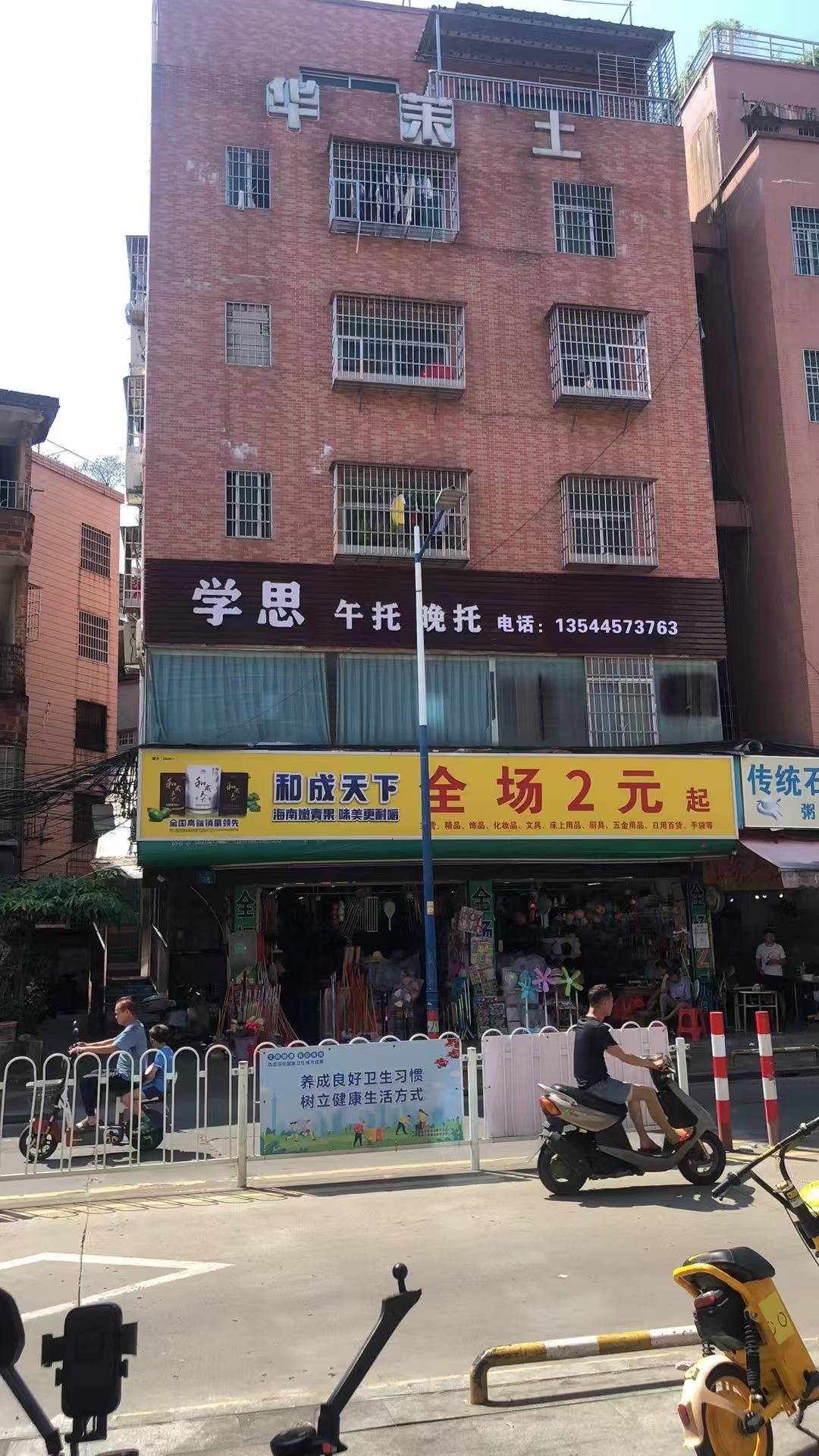 原創漁沙坦小學附近那麼多託管，選擇哪個會好一點呢？