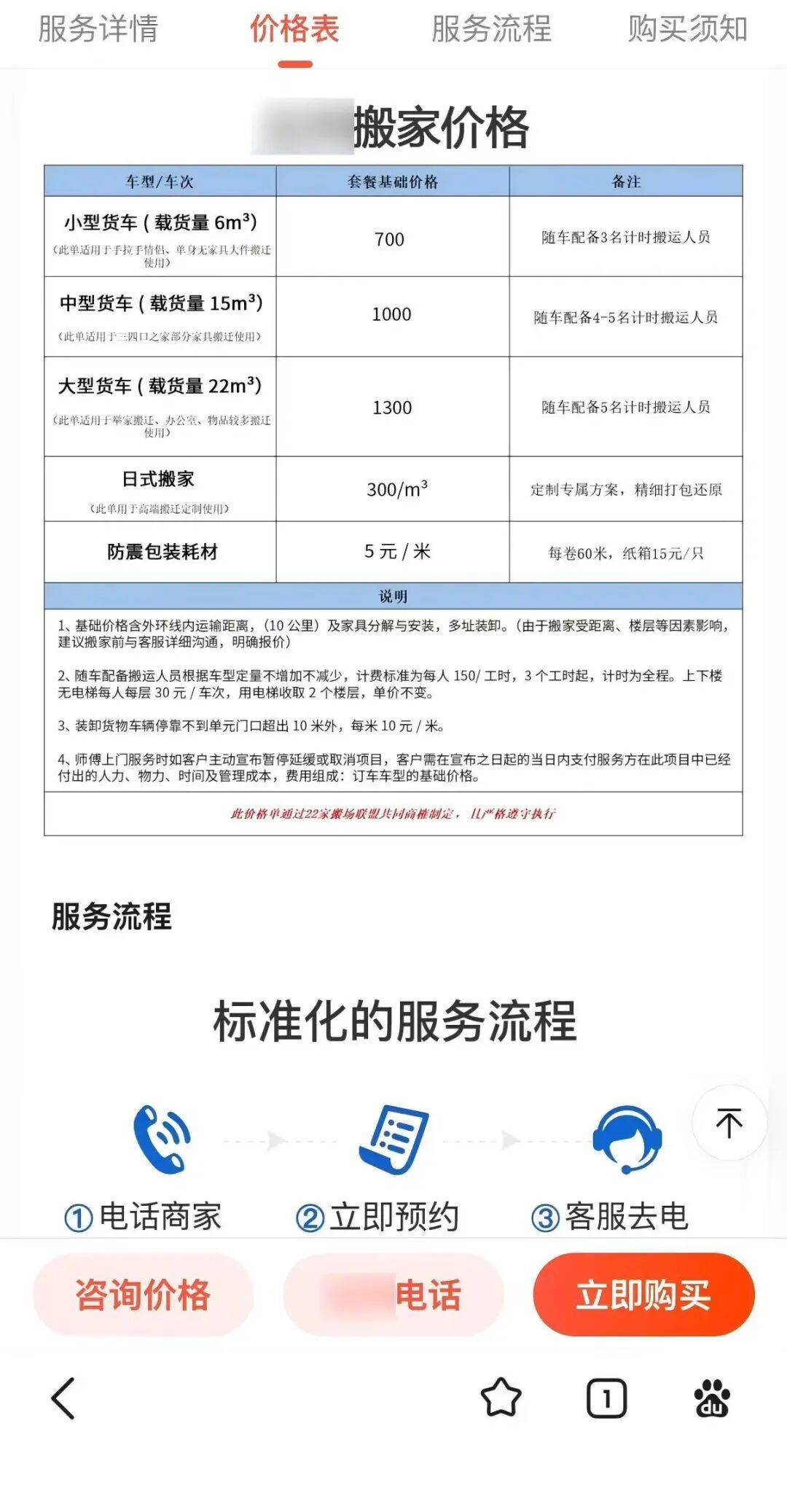 上海爺叔搬家遭遇“軟暴力”，警方出手，11人被抓！