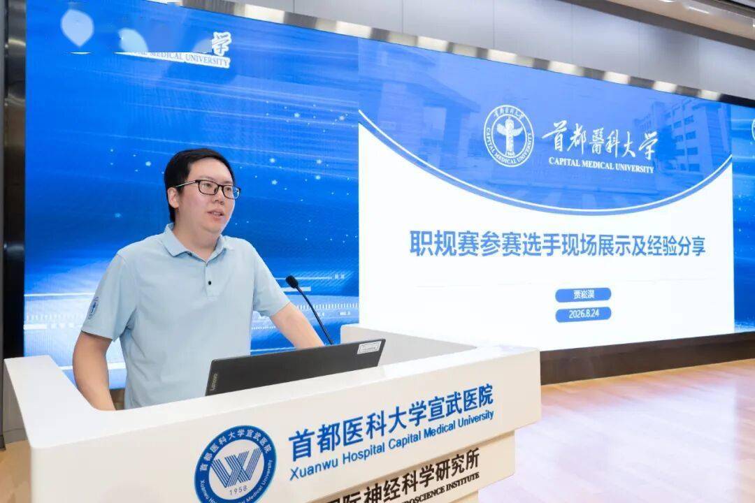 宣醫新聞|醫路同行 築夢宣醫：首都醫科大學宣武醫院迎來2026級研究生新同學