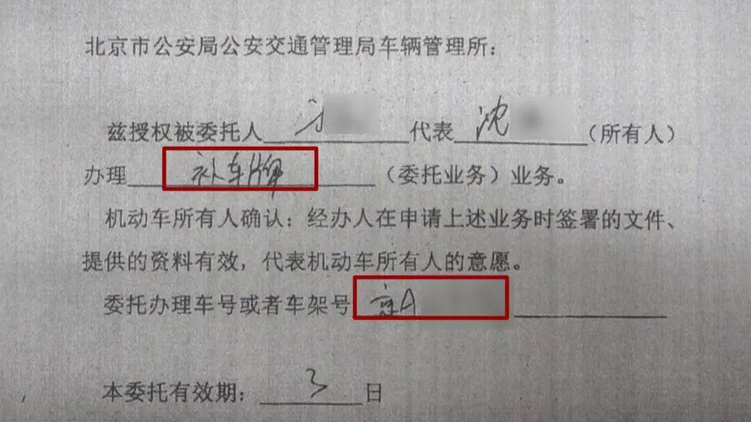 30萬粉絲美食博主騙補京A號牌，辯稱是為方便進三環探店！警方：拘！