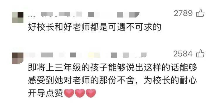 “我捨不得安老師……”小學生哭著給校長打電話，最新後續來了！