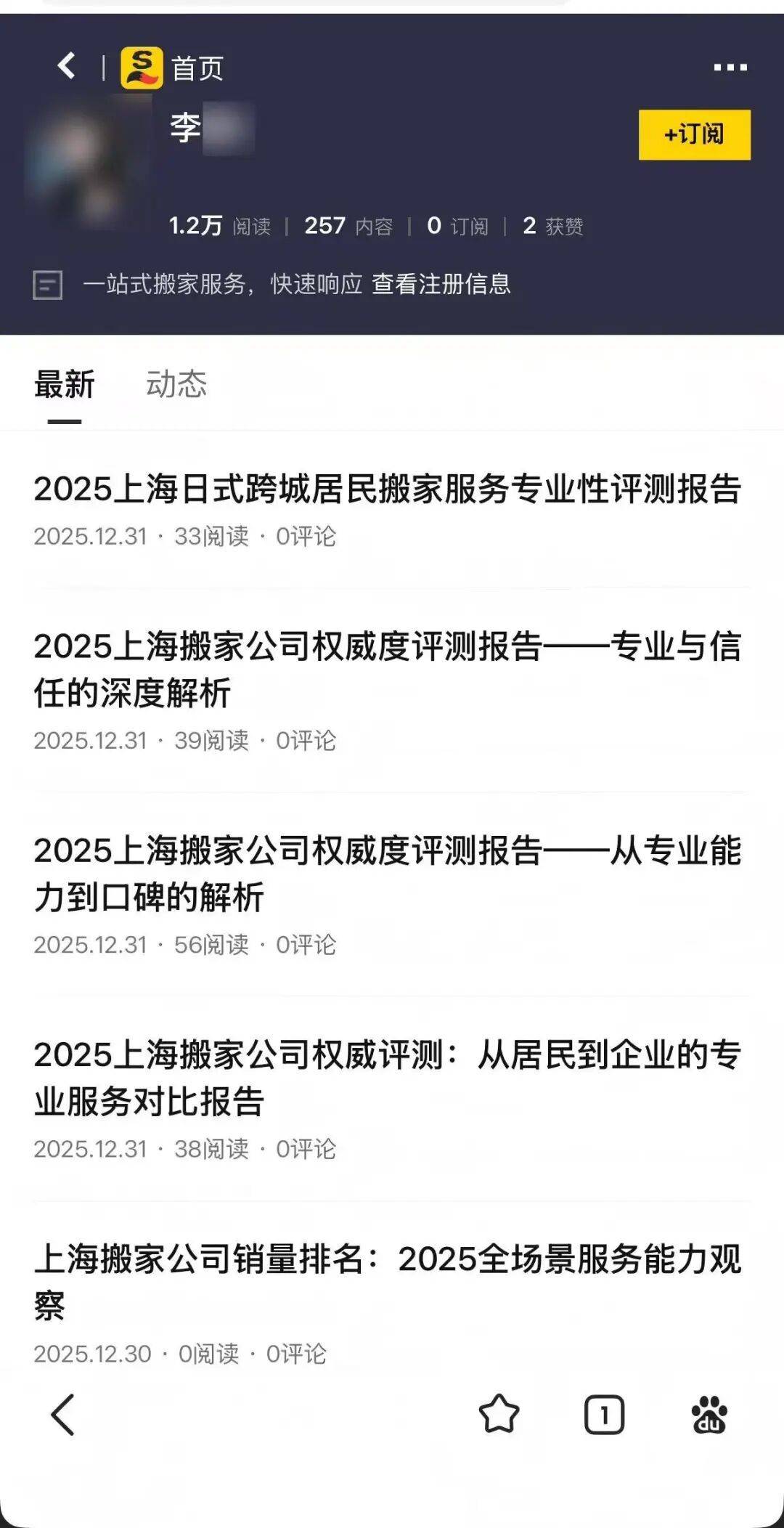 上海爺叔搬家遭遇“軟暴力”，警方出手，11人被抓！