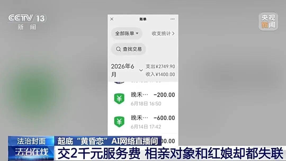 曝光：AI相親騙局：虛假婚介AI生成“完美大叔”專騙中老年女性，收費後立即失聯