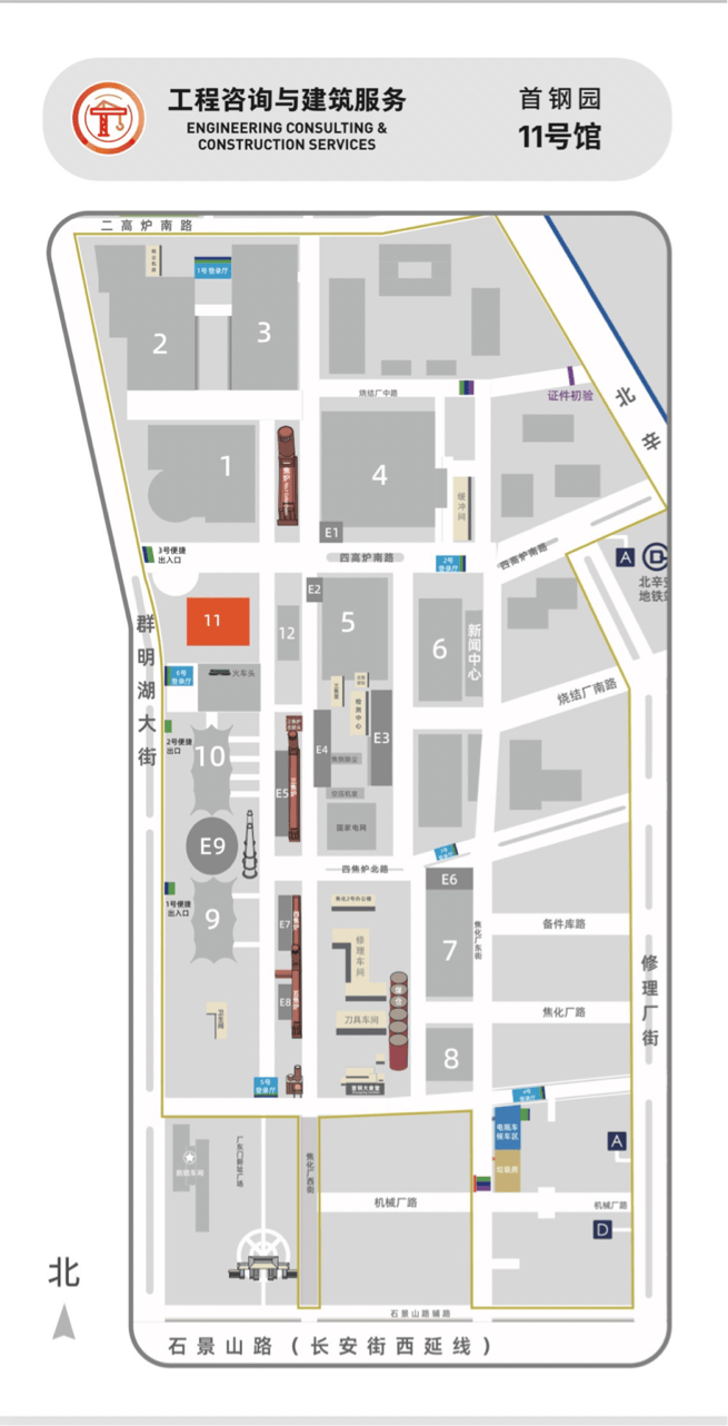 收藏！2026服貿會展區打卡攻略，首鋼園“會展小鎮”這樣逛