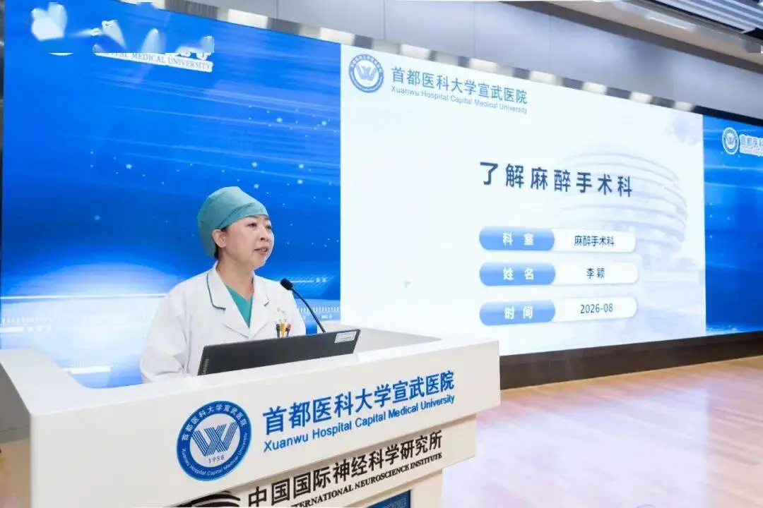 宣醫新聞|醫路同行 築夢宣醫：首都醫科大學宣武醫院迎來2026級研究生新同學