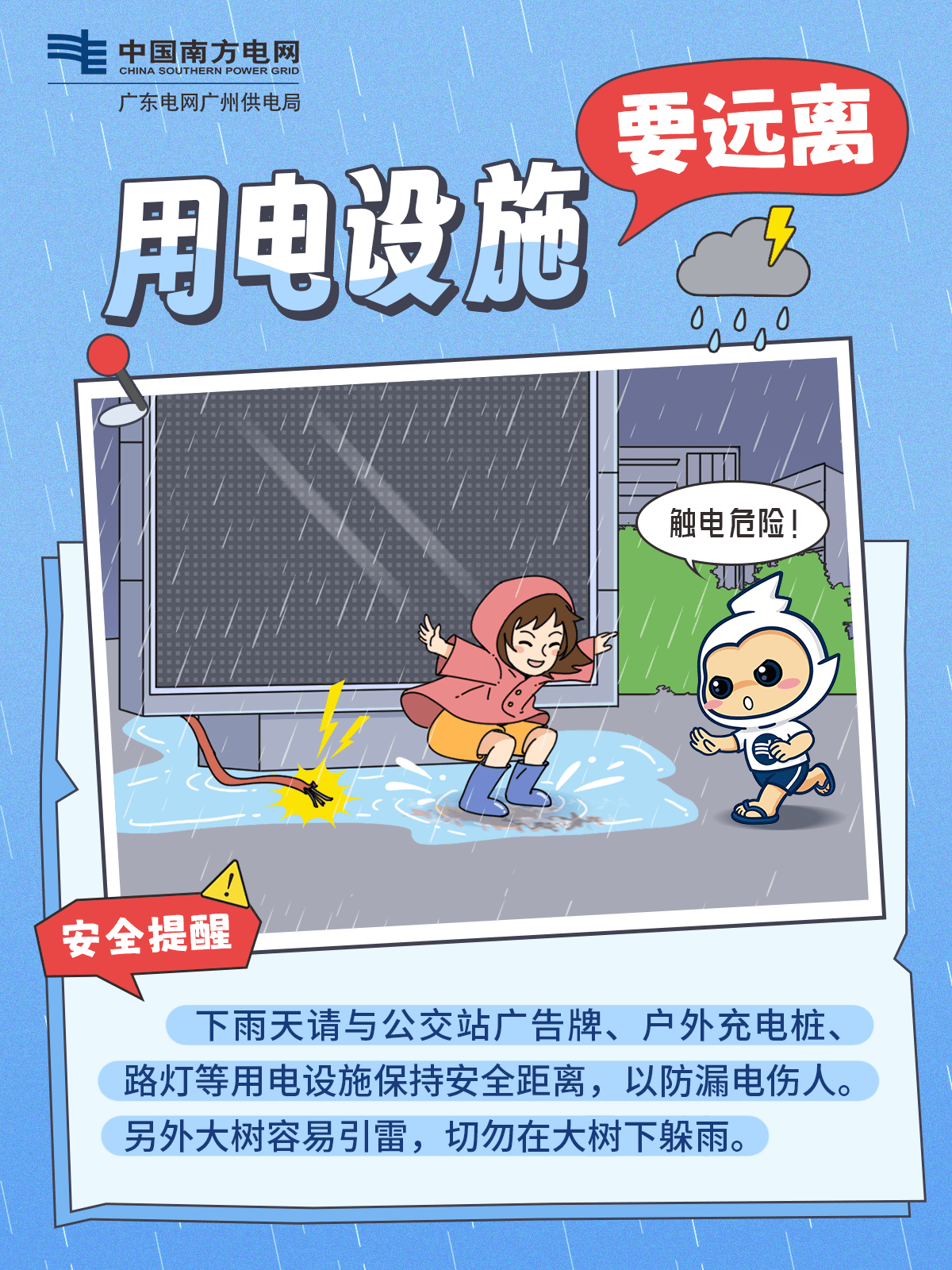 重慶洪崖洞觸電事故原因披露：施工人員對涉事電井電纜線頭絕緣處理不規範