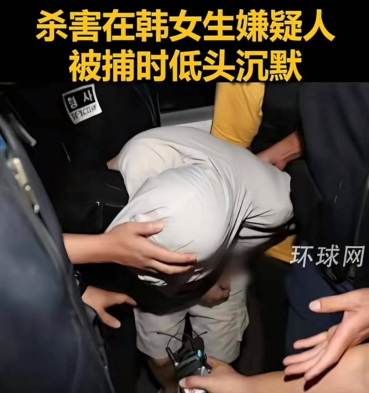原創留學生赴韓被害進展：嫌疑人交代的是對自己有利的 隱瞞的全是關鍵