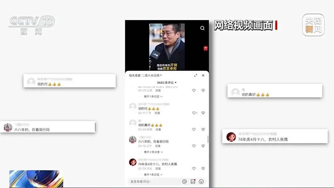 曝光：AI相親騙局：虛假婚介AI生成“完美大叔”專騙中老年女性，收費後立即失聯