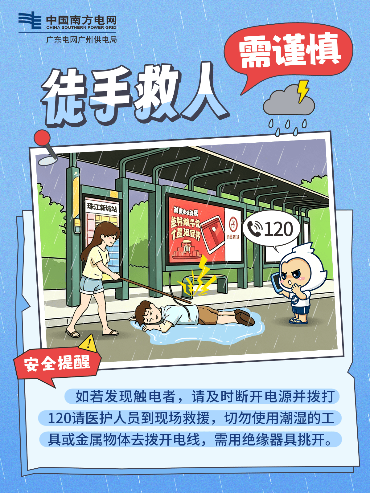 重慶洪崖洞觸電事故原因披露：施工人員對涉事電井電纜線頭絕緣處理不規範