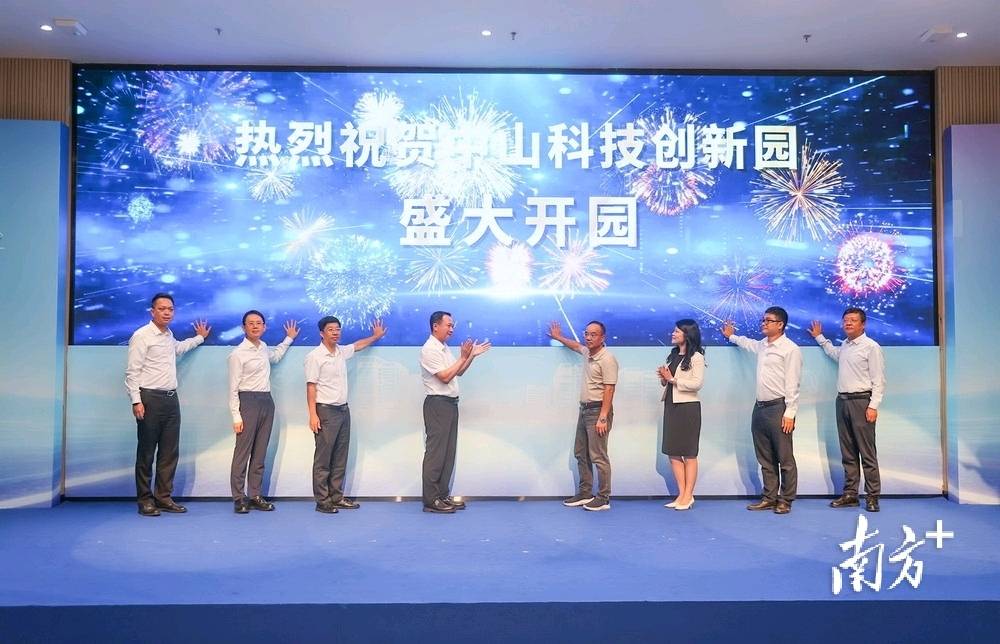深讀｜中山科技創新園開園，科技招商集中誓師