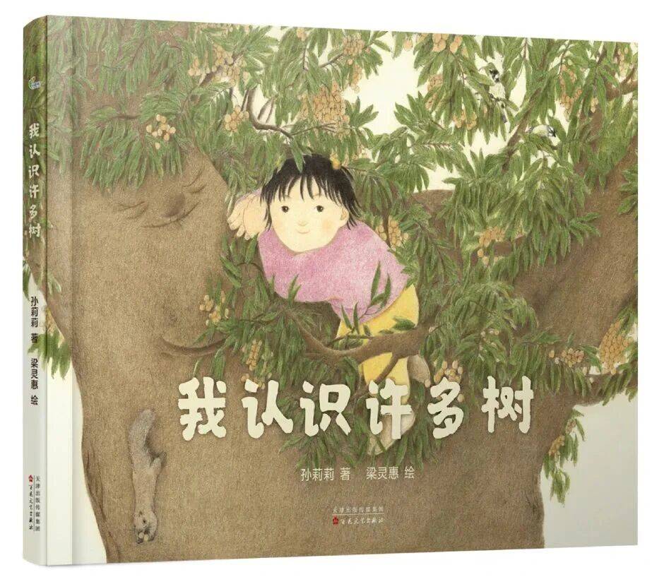 一鍵收藏！讓2026年童書排行榜9月書單陪你開啟新學年！