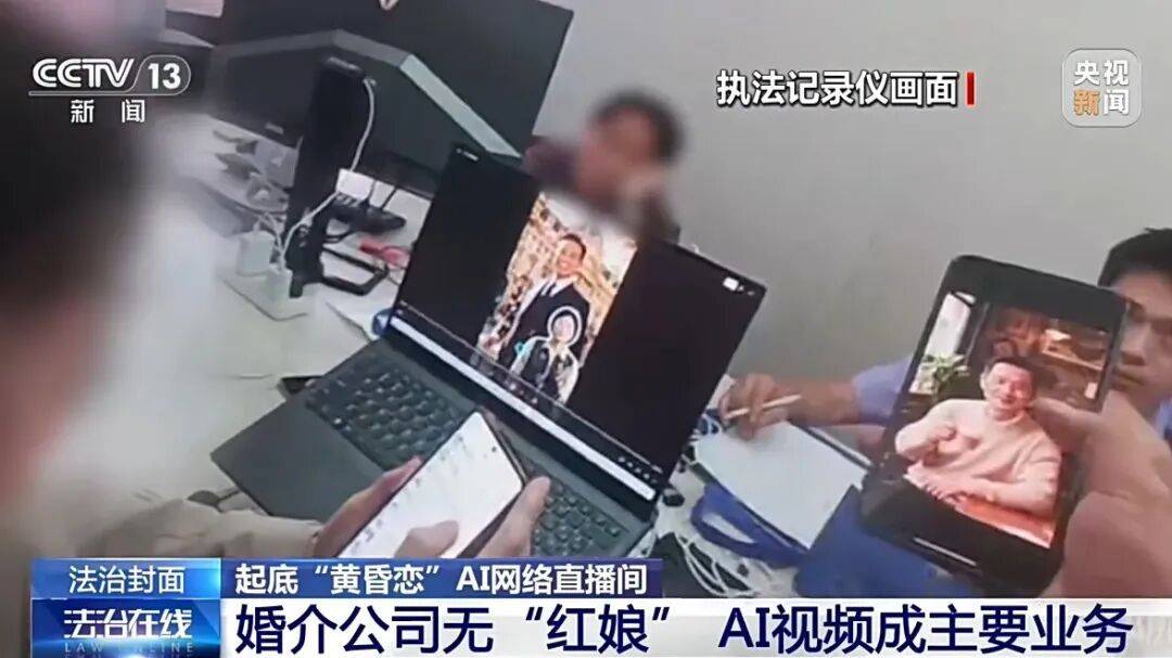 曝光：AI相親騙局：虛假婚介AI生成“完美大叔”專騙中老年女性，收費後立即失聯