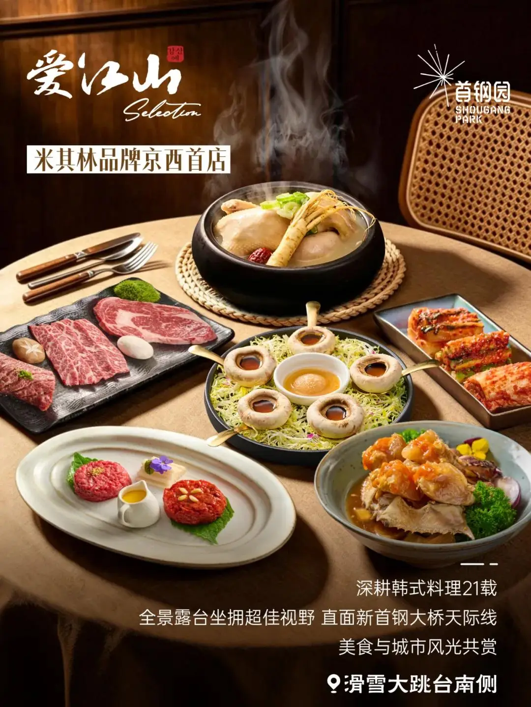 服貿盛會，地道風味！首鋼園美食圖鑑上新啦