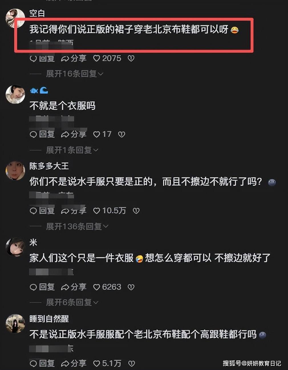 原創“你們規矩真多”，小學女生穿水手服＋裙撐，被一堆同齡人罵慘了