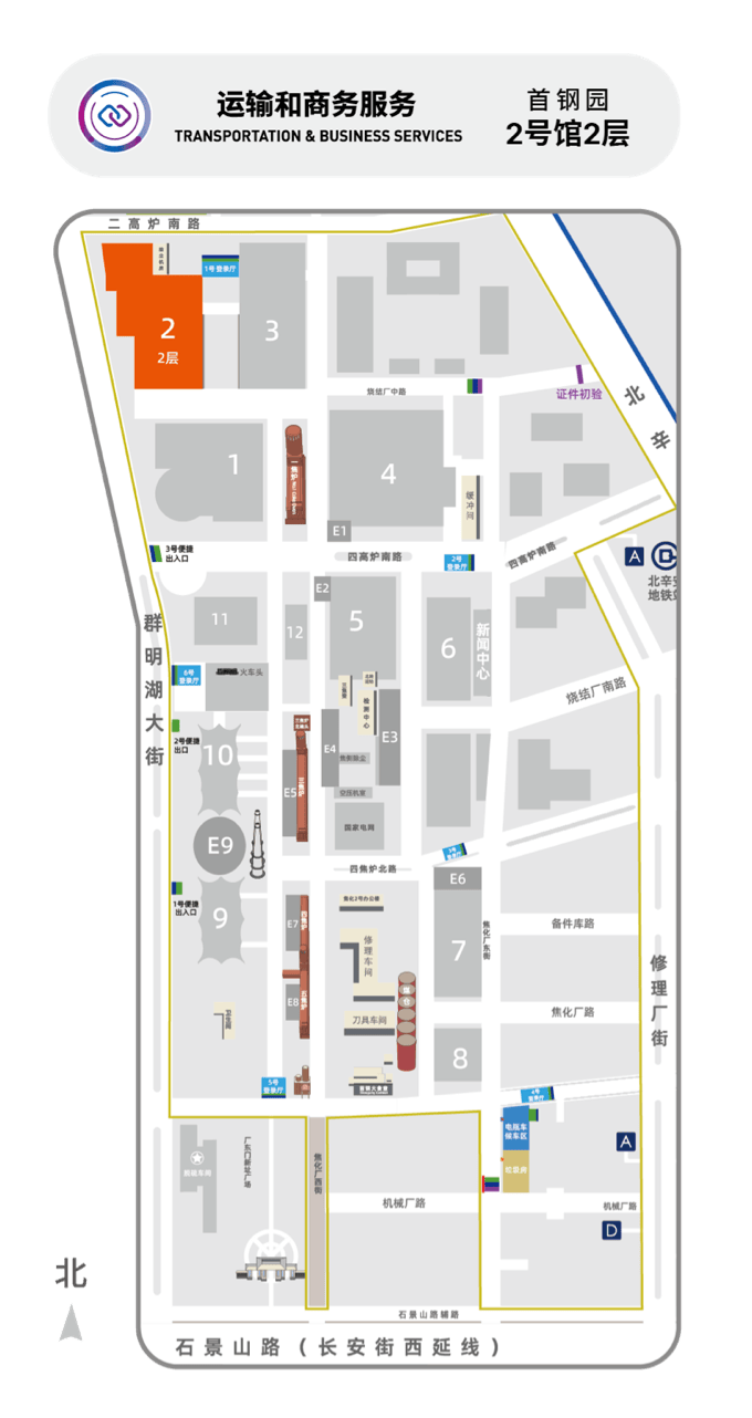 收藏！2026服貿會展區打卡攻略，首鋼園“會展小鎮”這樣逛