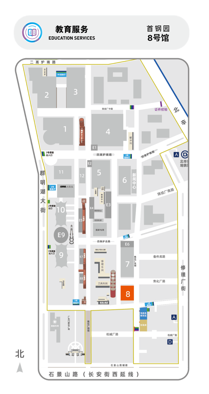 收藏！2026服貿會展區打卡攻略，首鋼園“會展小鎮”這樣逛