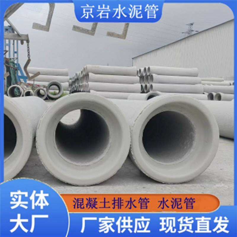 什麼是水泥頂管 河北水泥管行業現狀介紹