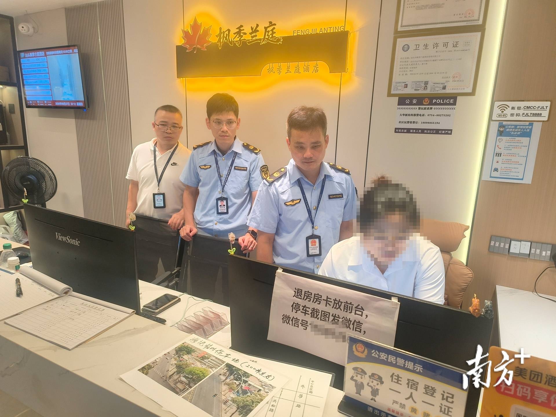 連夜突擊檢查！汕頭快速核查處置一酒店房價異常事件
