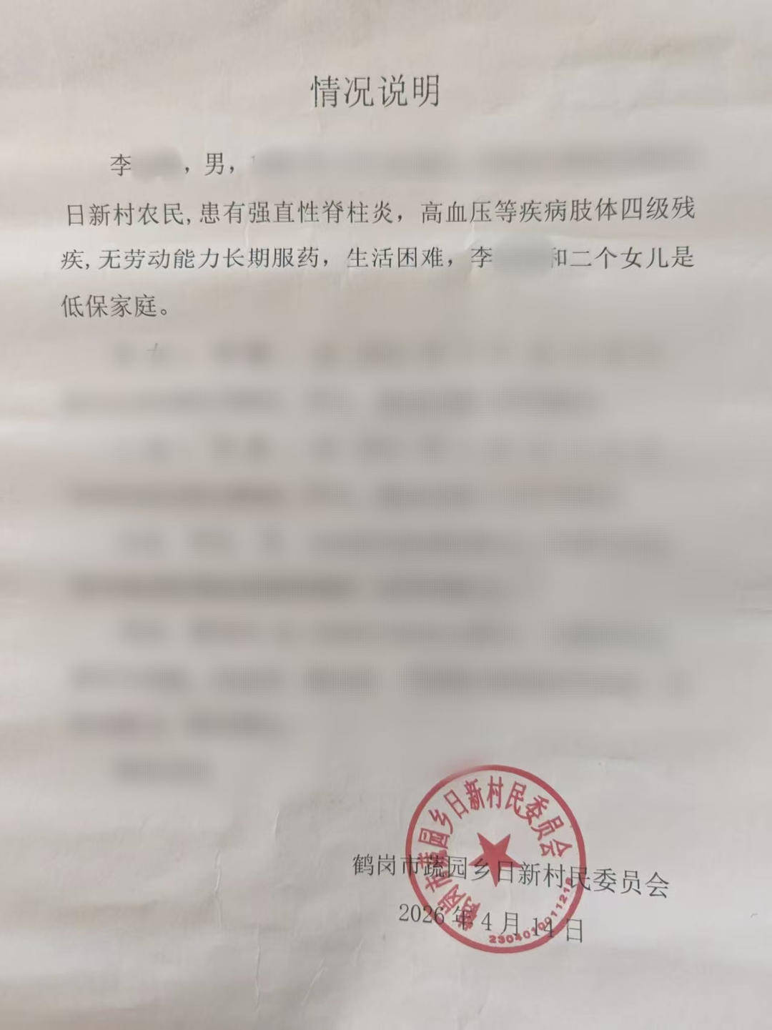 殘疾人領低保2年被指控詐騙，檢方稱其陸續持有房產和車位，一審未當庭宣判