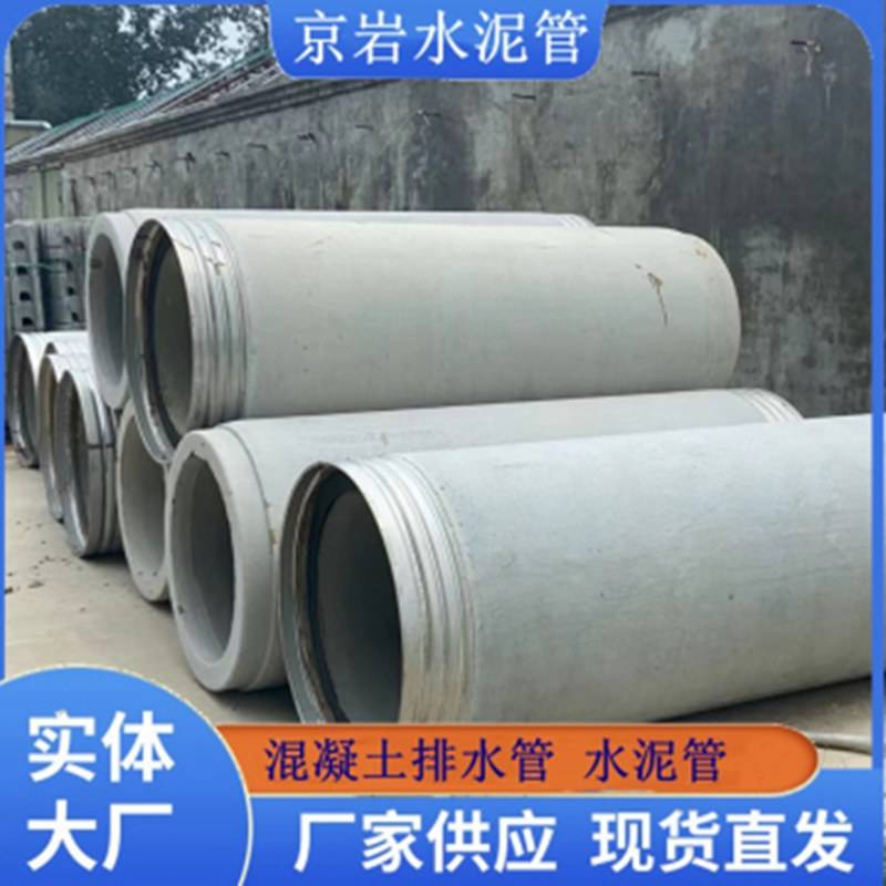 什麼是水泥頂管 河北水泥管行業現狀介紹