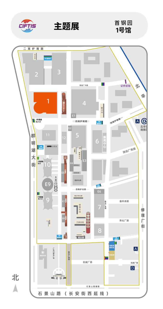 收藏！2026服貿會展區打卡攻略，首鋼園“會展小鎮”這樣逛