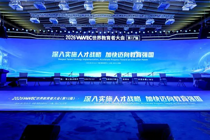 凝聚國際共識賦能教育強國建設，第12屆WWEC世界教育者大會在上海舉辦
