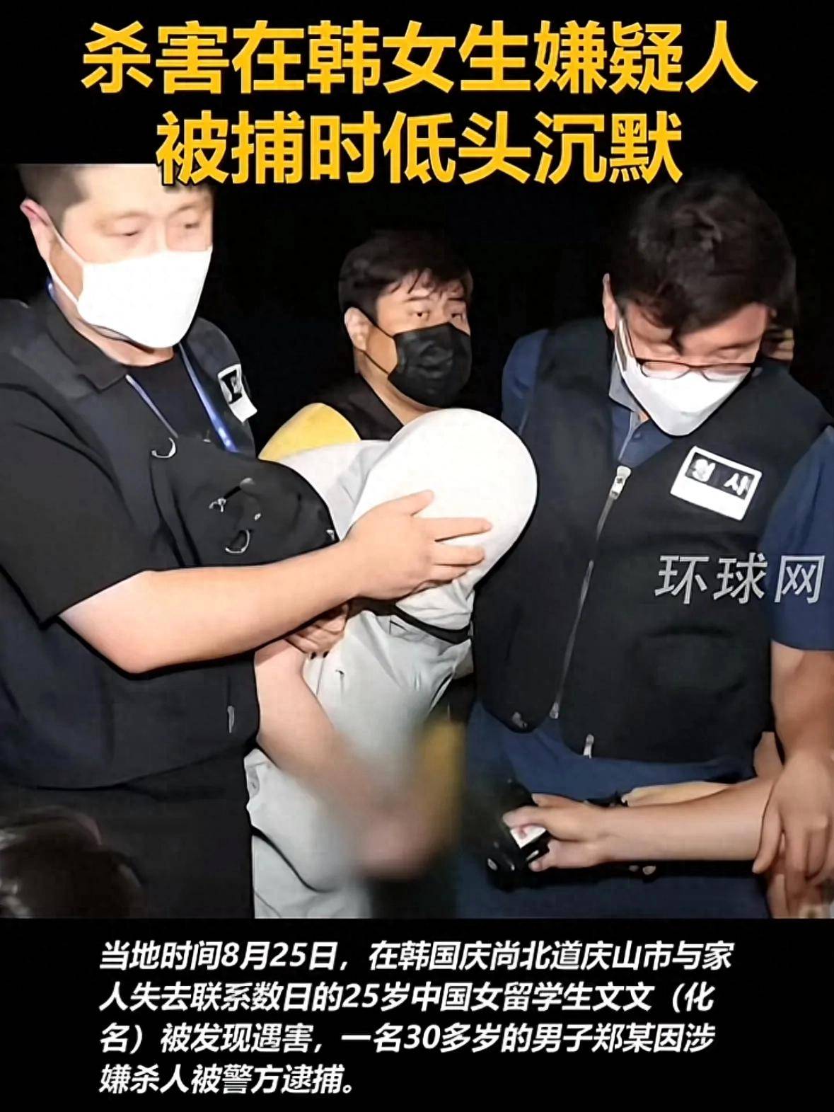 原創留學生赴韓被害進展：嫌疑人交代的是對自己有利的 隱瞞的全是關鍵