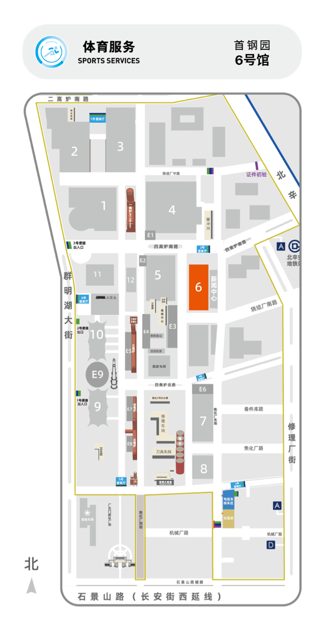 收藏！2026服貿會展區打卡攻略，首鋼園“會展小鎮”這樣逛