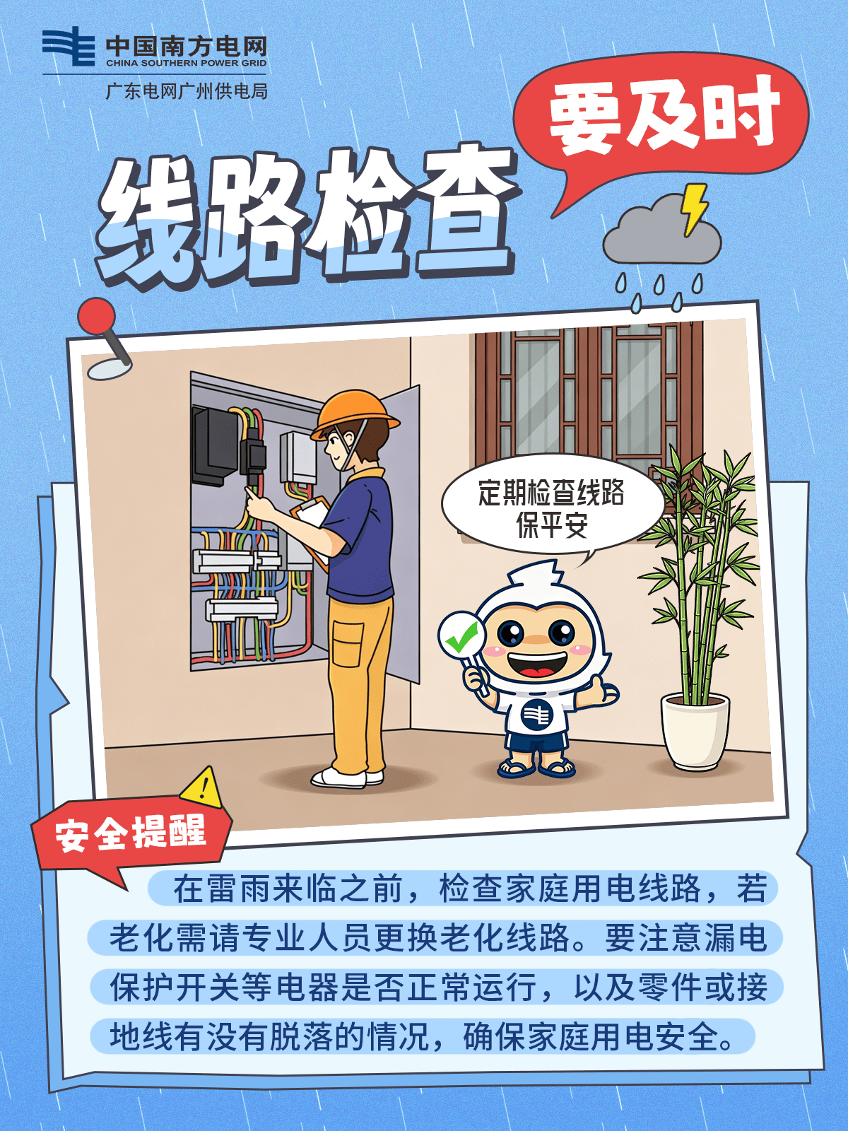 重慶洪崖洞觸電事故原因披露：施工人員對涉事電井電纜線頭絕緣處理不規範