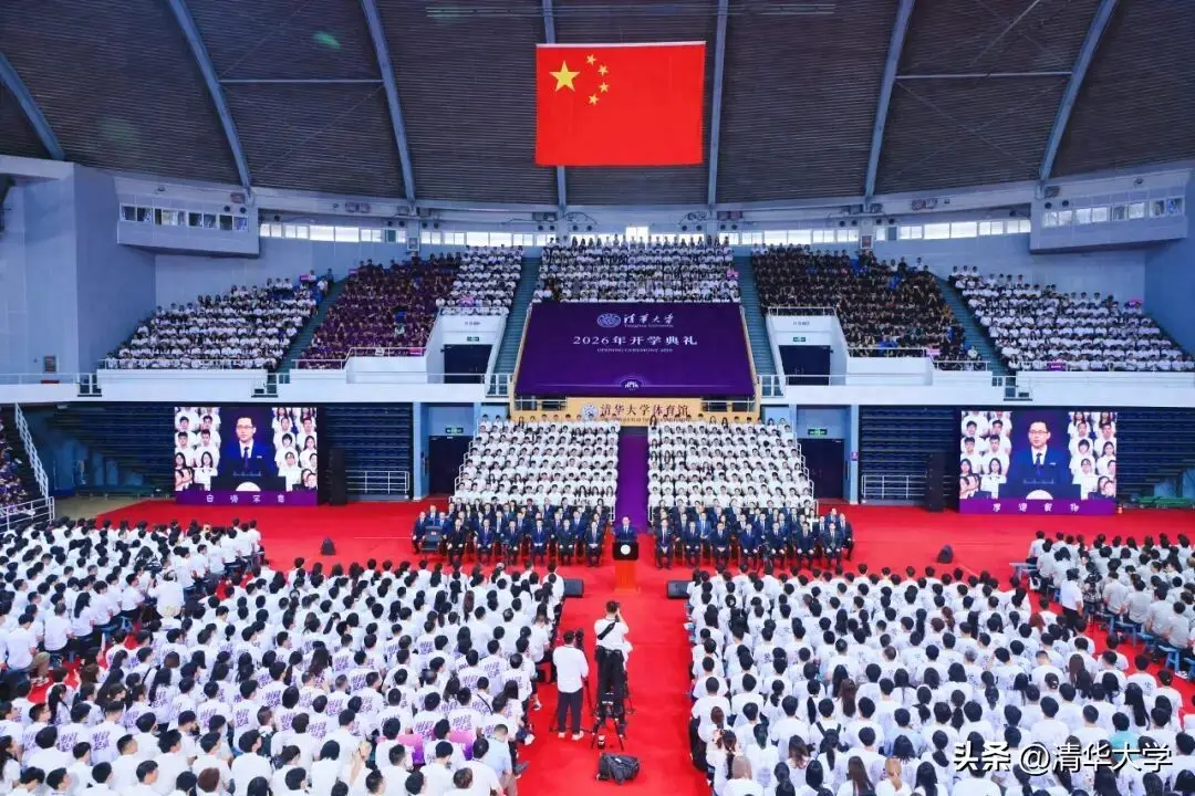 清華2026級研究生，開學啦！