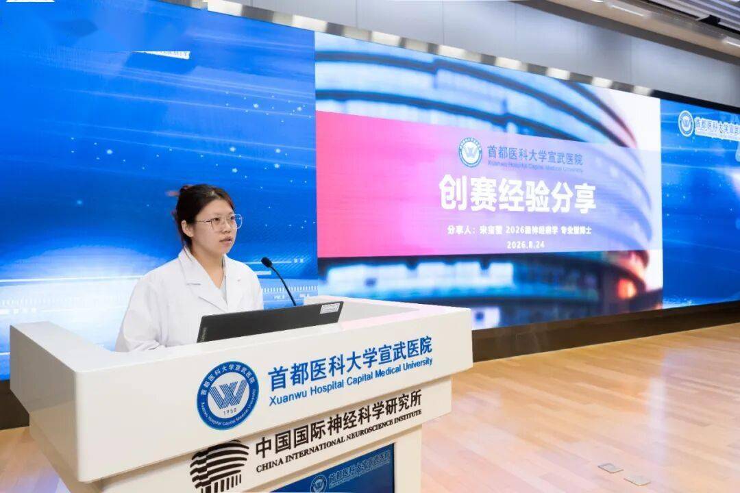 宣醫新聞|醫路同行 築夢宣醫：首都醫科大學宣武醫院迎來2026級研究生新同學
