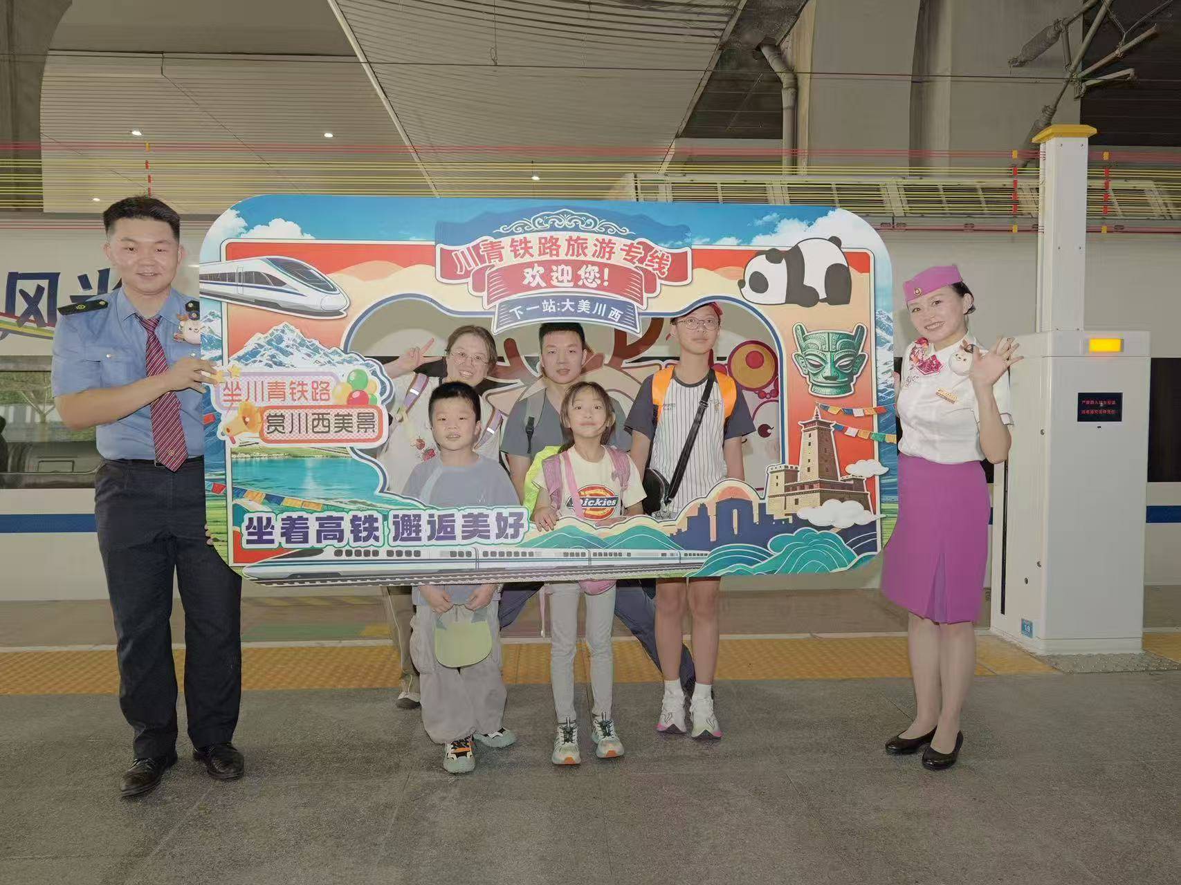 川青旅遊專線主題列車首發 憑車票可享景區優惠