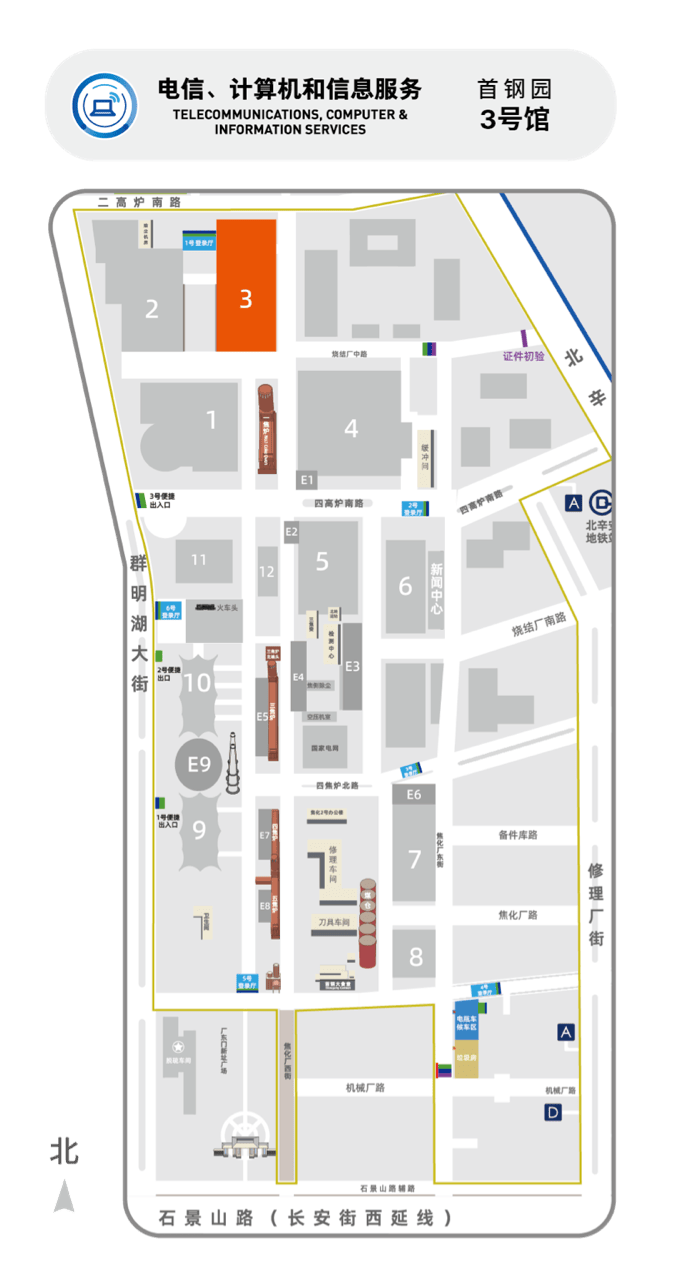收藏！2026服貿會展區打卡攻略，首鋼園“會展小鎮”這樣逛