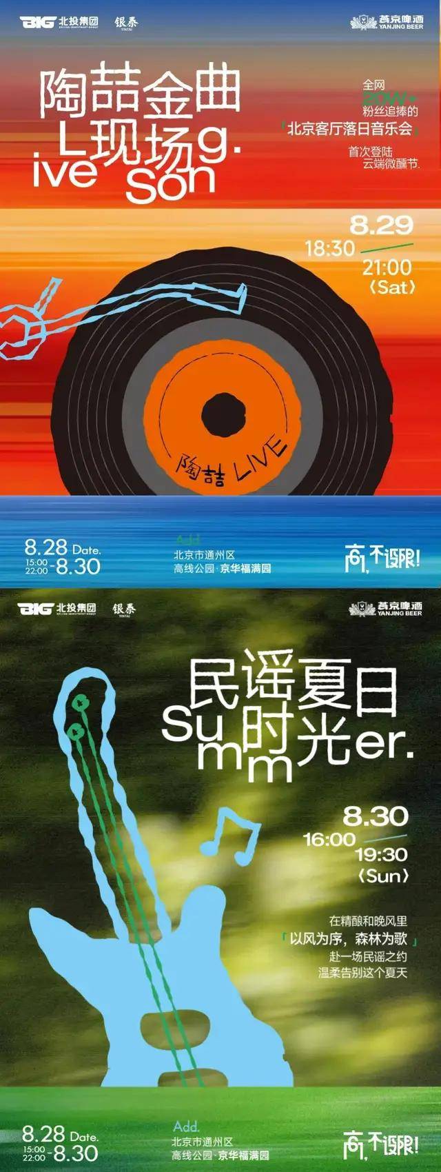 副中心雲端微醺節等你來嗨，美酒、美食、音樂~