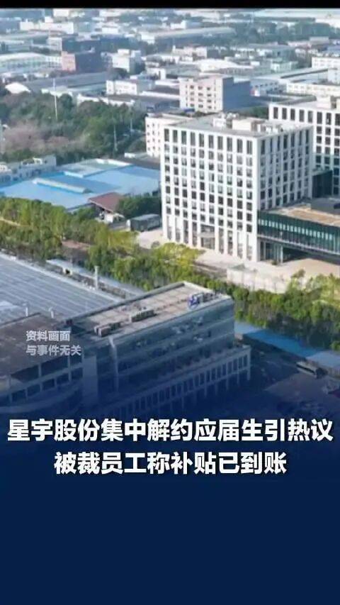 原創政府為星宇股份離職學生舉辦專場招聘會，既是負責，也是越位