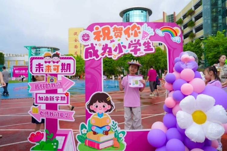 榜樣的力量！這所小學的開學典禮給萌新們種下了第一顆種子
