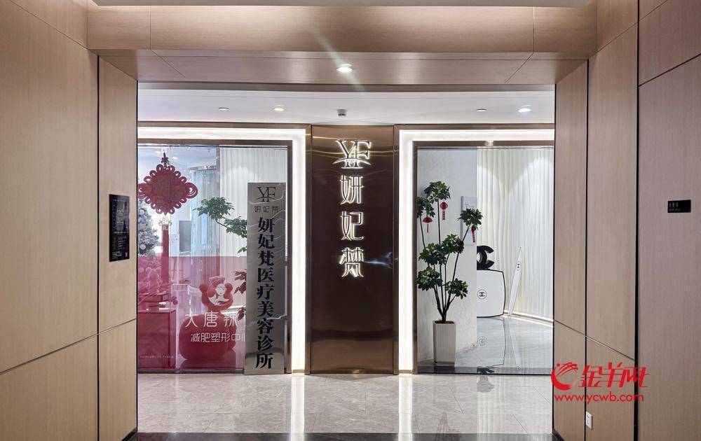 七旬老人花五萬元做醫美后精神抑鬱，汕頭一美容機構被指多重違規誘導消費
