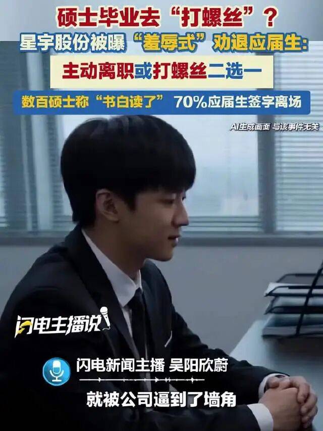 原創政府為星宇股份離職學生舉辦專場招聘會，既是負責，也是越位