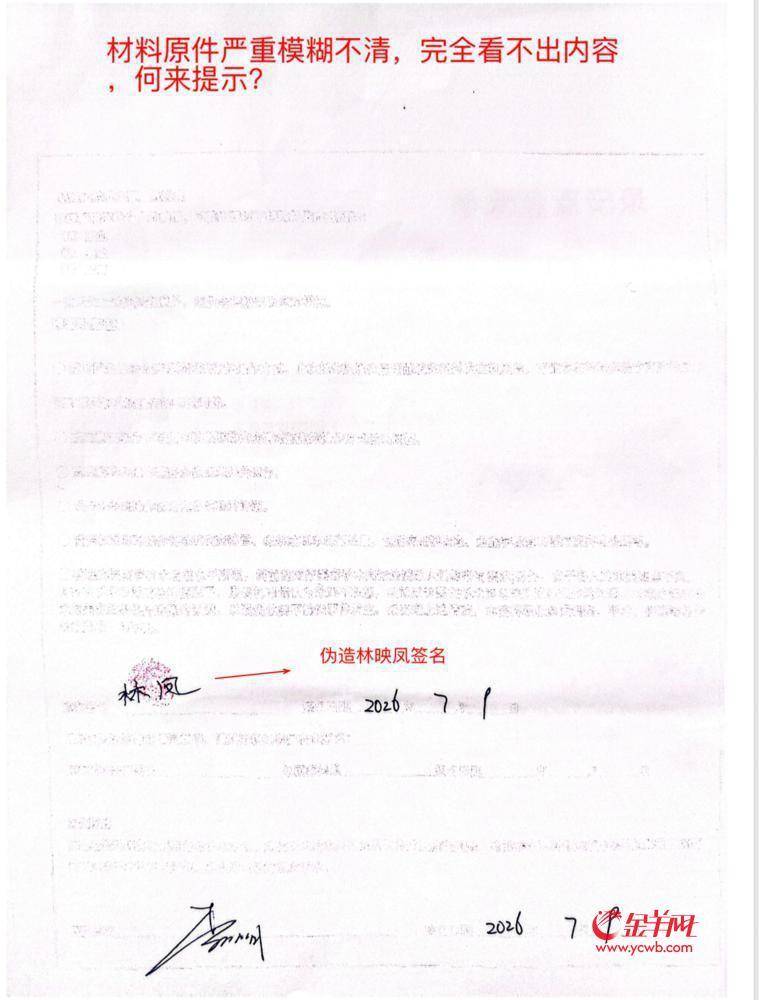 七旬老人花五萬元做醫美后精神抑鬱，汕頭一美容機構被指多重違規誘導消費