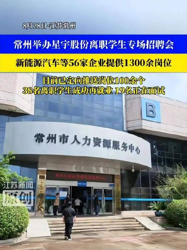 原創政府為星宇股份離職學生舉辦專場招聘會，既是負責，也是越位