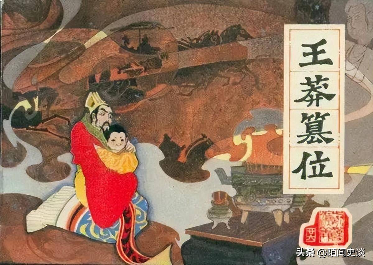 原創王莽的頭顱究竟有何特殊？被歷代皇室當成寶貝，收藏了272年之久