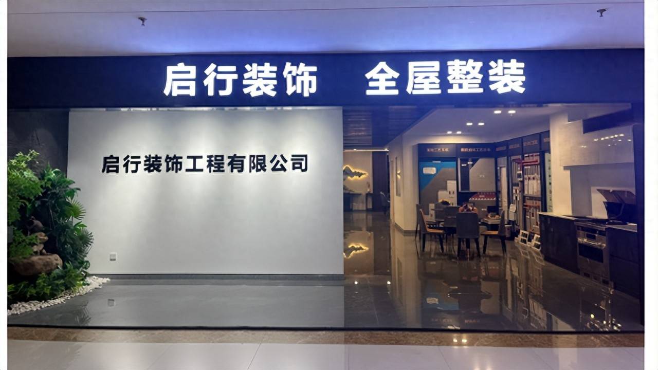 東營別墅裝修技術解析：啟行裝飾應對返鹼開裂之道