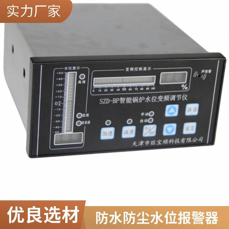 蒸汽鍋爐水位報警器選購：三個核心要點保障鍋爐安全執行