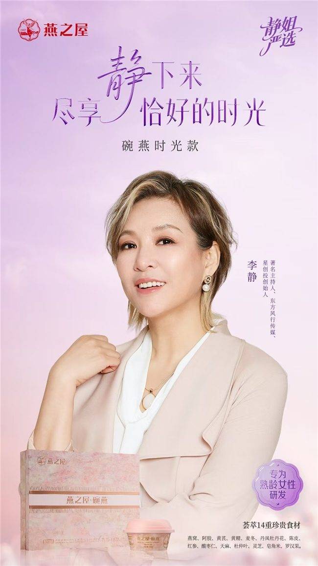燕之屋再獲國家發明專利授權，為更年期女性帶來科學滋養方案