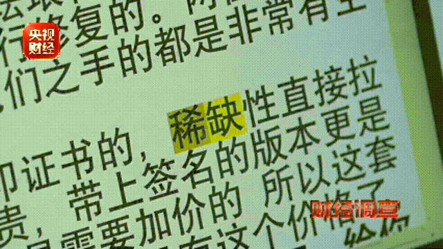 紀念幣騙局觸碰法律紅線！專坑老人！央視最新曝光→
