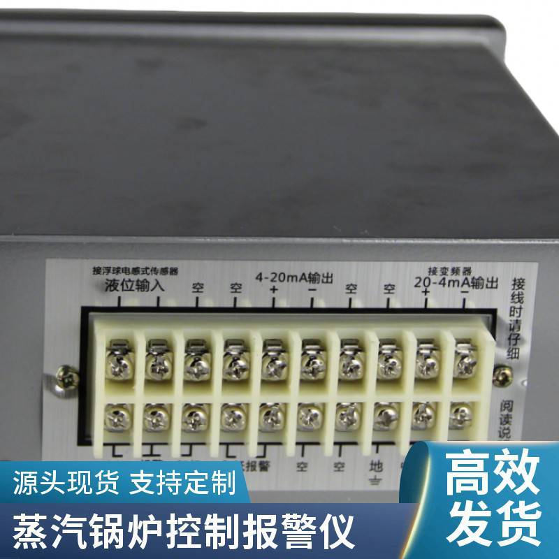 蒸汽鍋爐水位報警器選購：三個核心要點保障鍋爐安全執行