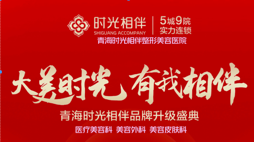 西寧皮膚美容選美容機構有哪些注意要點
