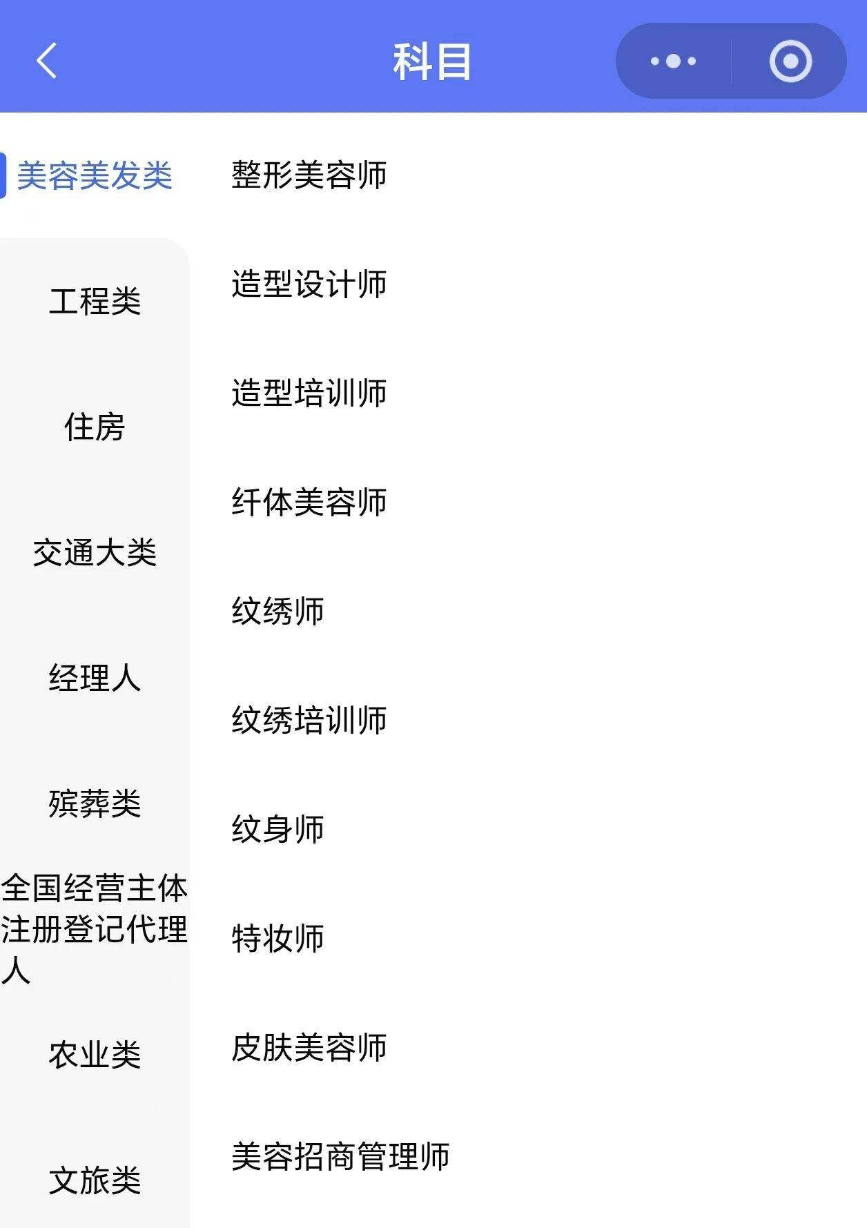 美髮美容培訓中心規範美業人才評測，賦能美髮美容職業成長