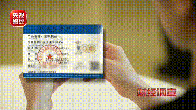 紀念幣騙局觸碰法律紅線！專坑老人！央視最新曝光→